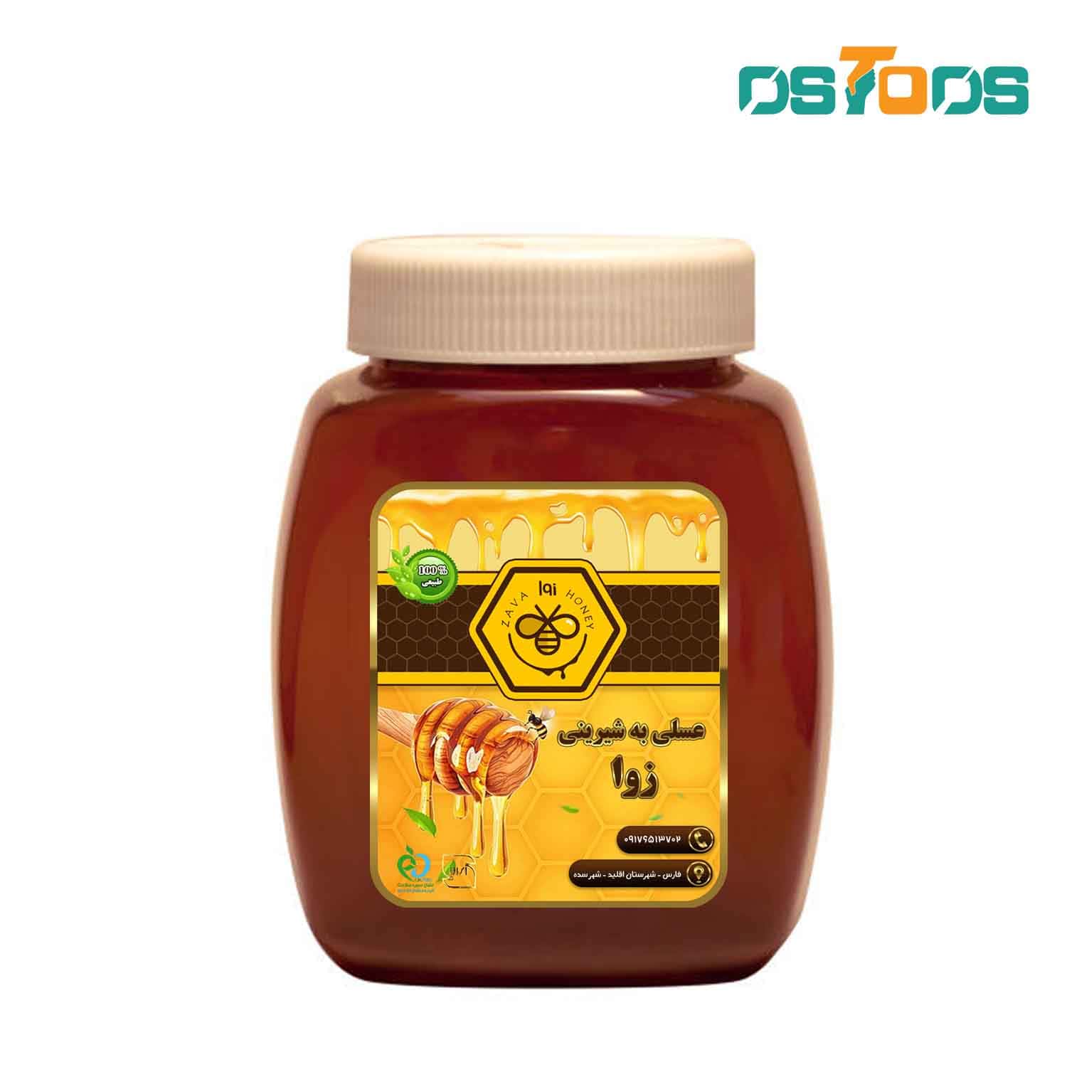عسل طبیعی زوا - 450گرمی
