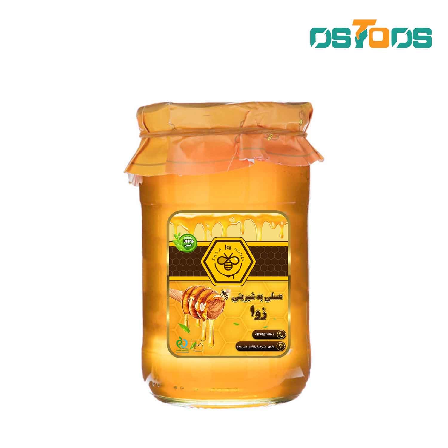 عسل طبیعی زوا - 900 گرمی